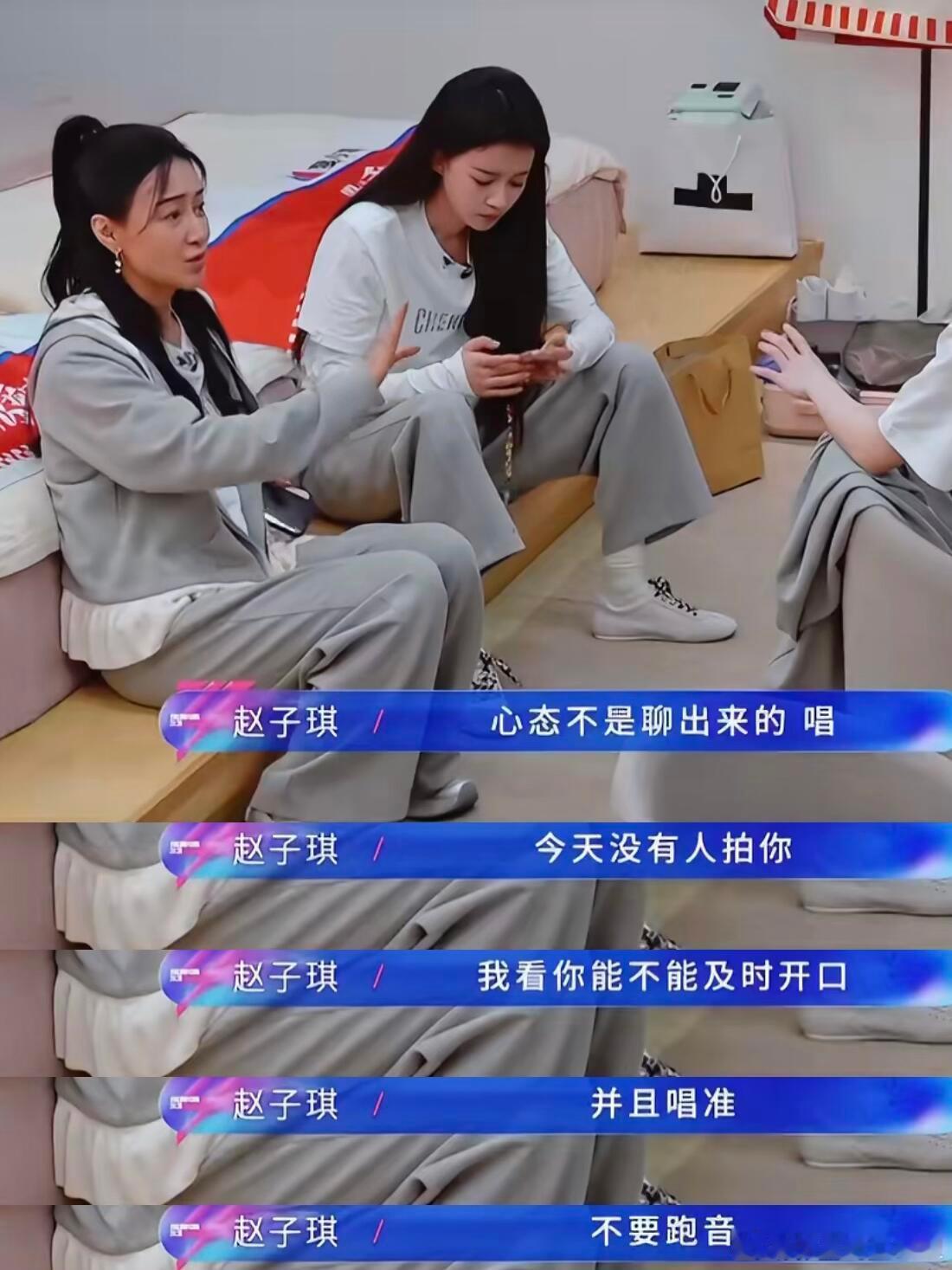 张慧雯赵子琪 芒果味张慧雯赵子琪和好了乘风2026 这不就是我和好朋友的日常！与