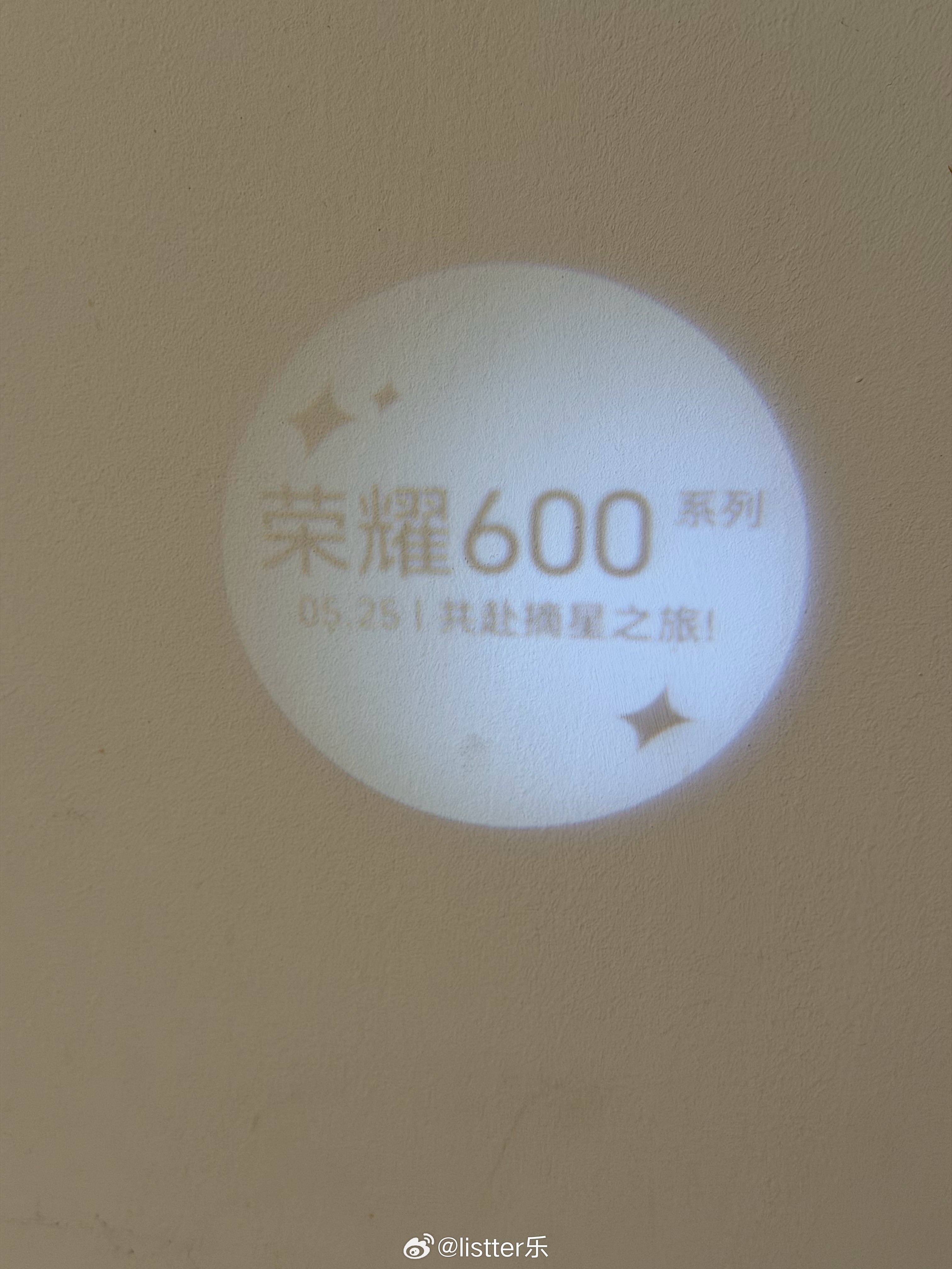 刚从上海迪士尼度假回来，发现后天的荣耀600发布会邀请函已经静静的躺在了办公桌上