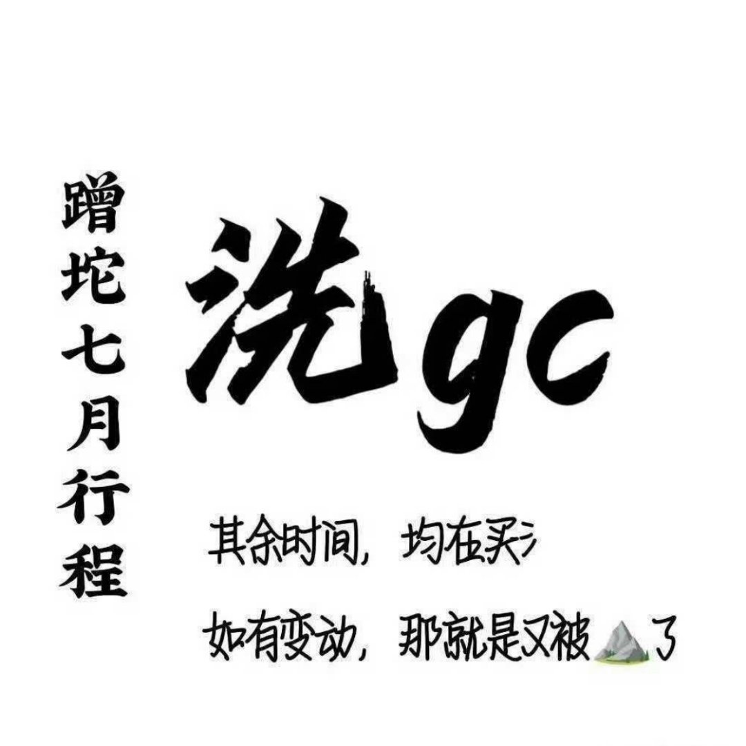 落坨翔子7⃣️月行程🈶丞磊