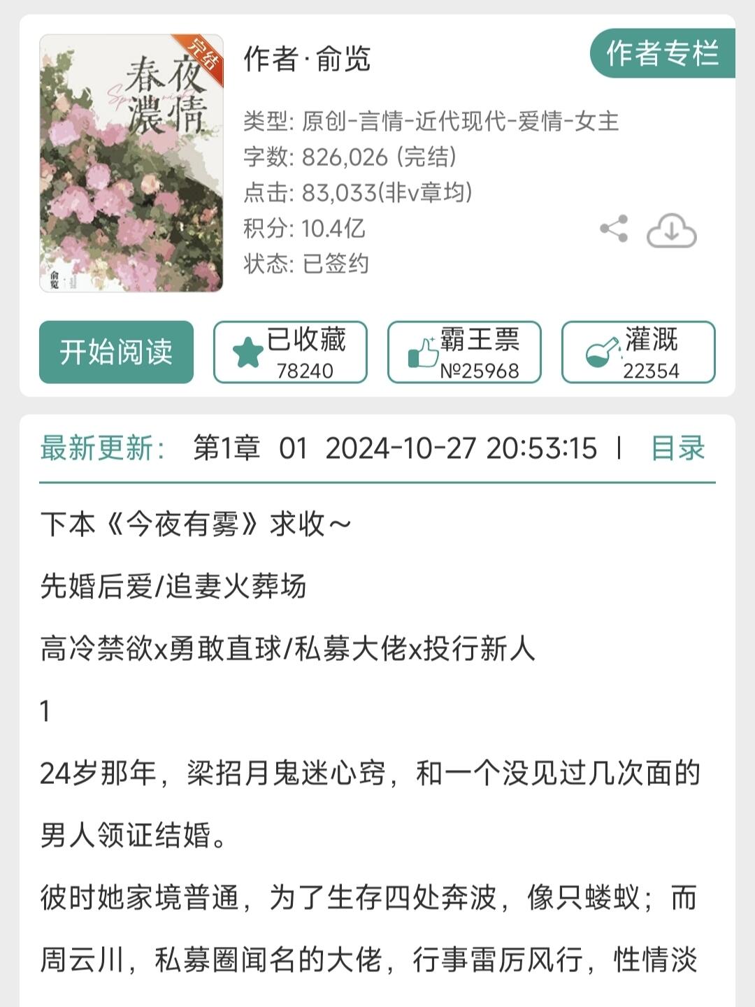 近期看过的感情最细腻的先婚后爱文了❗️