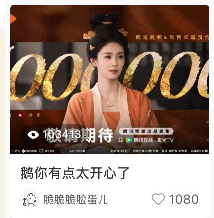 俺就发了一张海报[流鼻血] 招来了好几家带粉籍的“原著粉”一没提书名二没带话题好