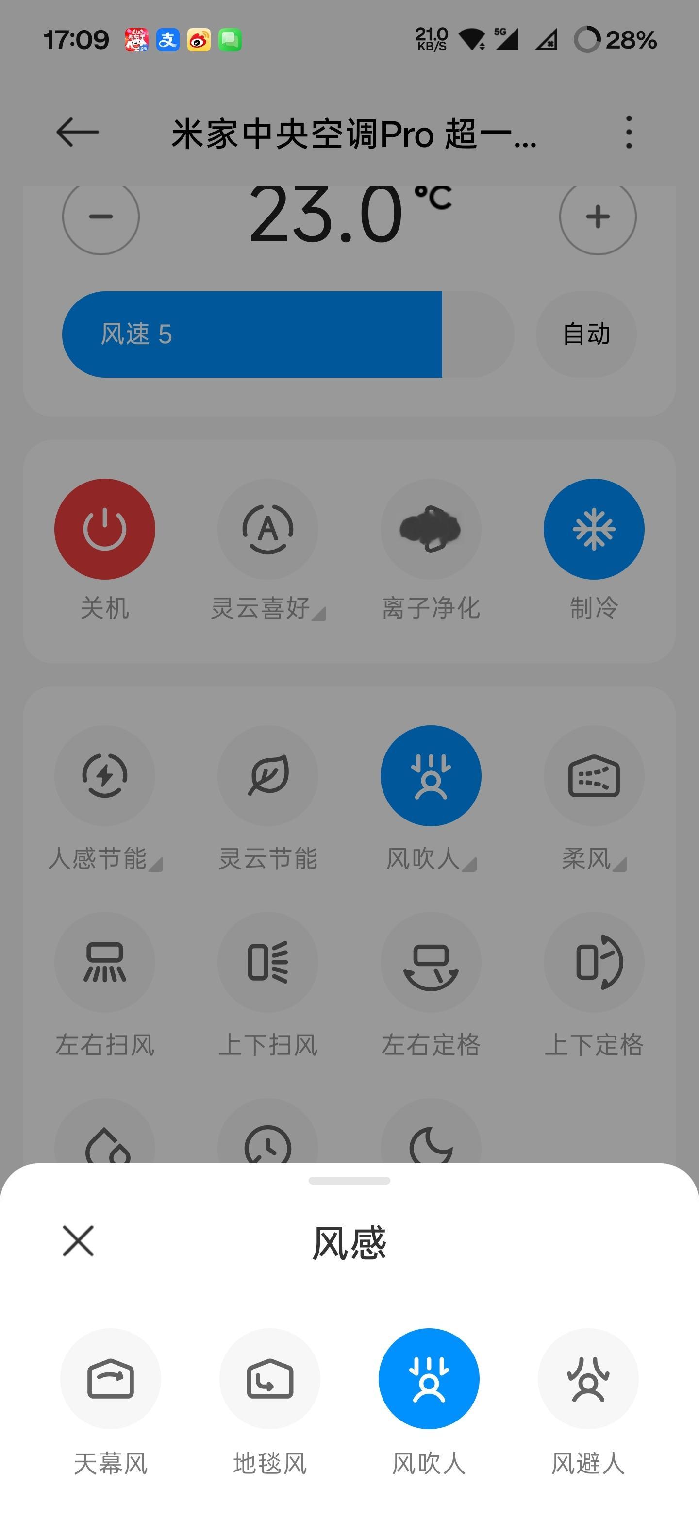 这几天天气热了，必须得开空调了米家中央空调的3D面板可太好用了，风追着人吹，这么