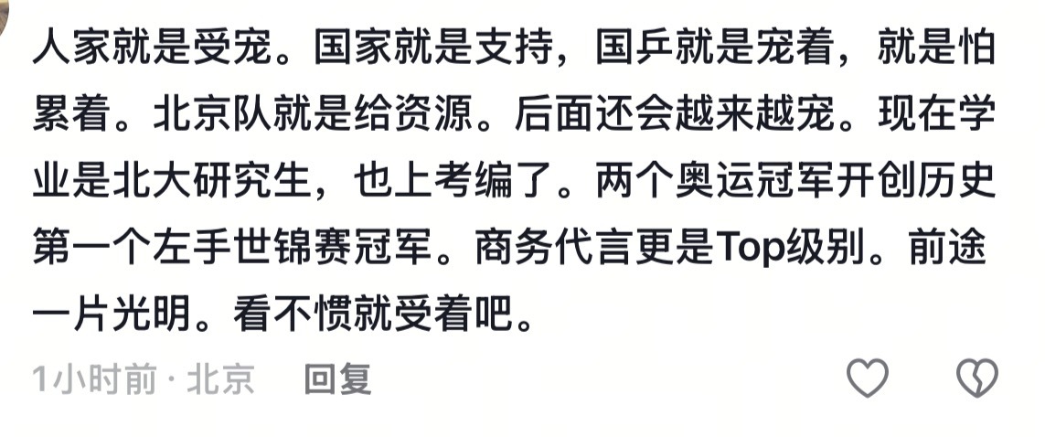 怪不得（）这么喜欢倒地爆冲都是你宠（冲）出来的[good] ​​​