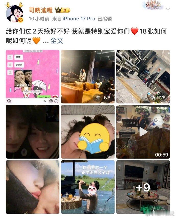 男明星不告司晓迪的原因司晓迪的精神状态 男明星不告司晓迪的原因，谁知道她又发些啥