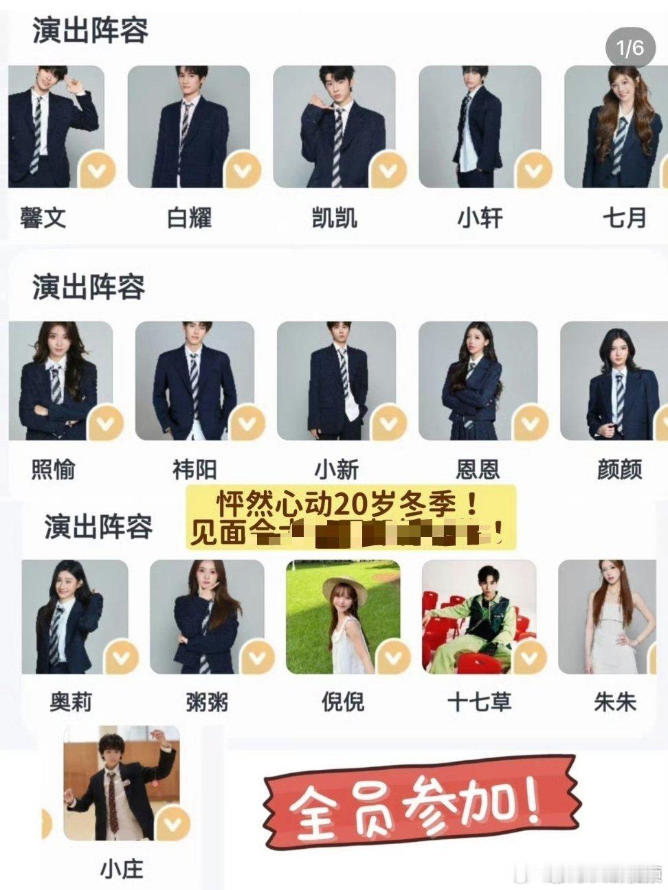 怦然心动20岁开售票见面会恋综开售票见面会 你们会去看恋综见面会吗？售票的那种