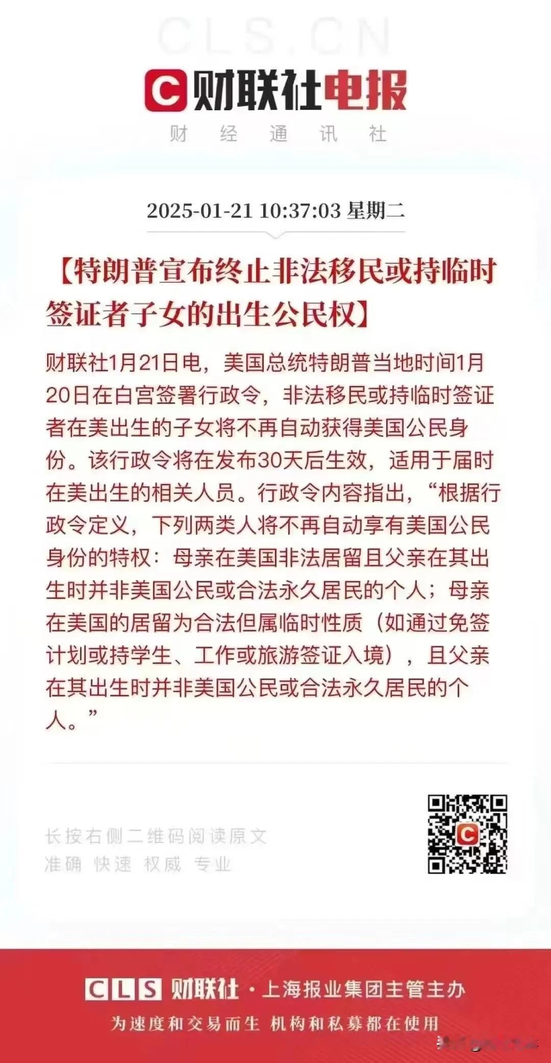 最新重磅消息：
赴美生子成为历史名词，
未来只有绿卡持有者才能赴美生子。
………