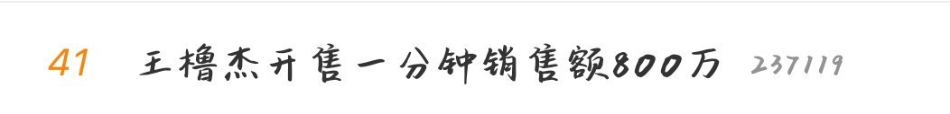 如果是真的是怎么敢在主榜挂一天的啊这不坐实非法集资了吗[泪奔][泪奔] ​​​