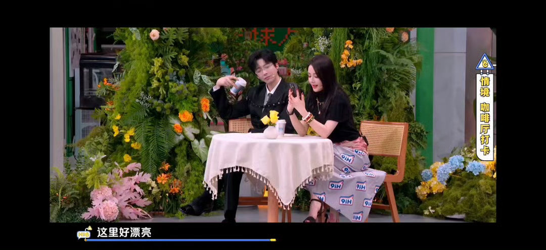 迪丽热巴眼里只有赢迪丽热巴浪漫终结者你好星期六 别人搞浪漫，热巴搞事业，专注搞赢