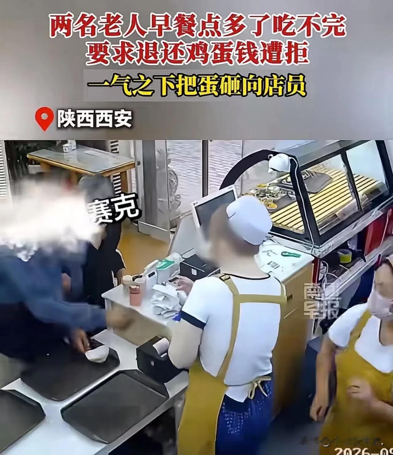 老人退鸡蛋被拒当场砸蛋，一顿早饭闹成这样

早餐摊本来是最有烟火气的地方，谁承想