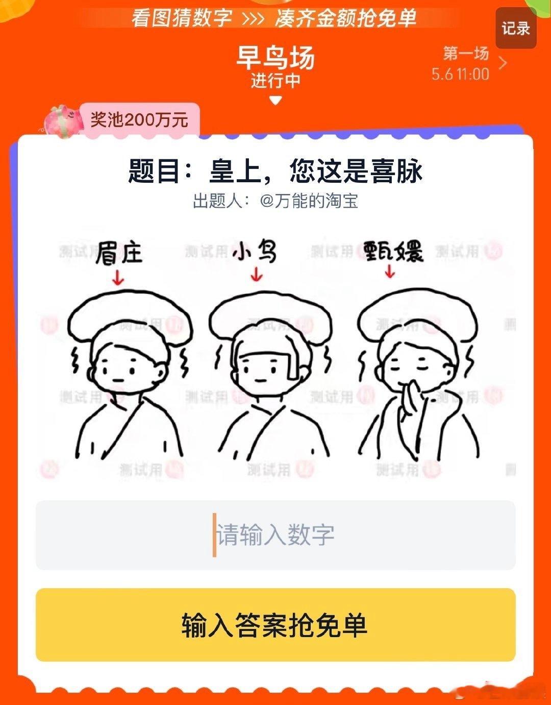 淘宝策划疯了淘宝策划这波操作我给满分！打工人早八的电子鸡血来了！今日淘宝首页惊现
