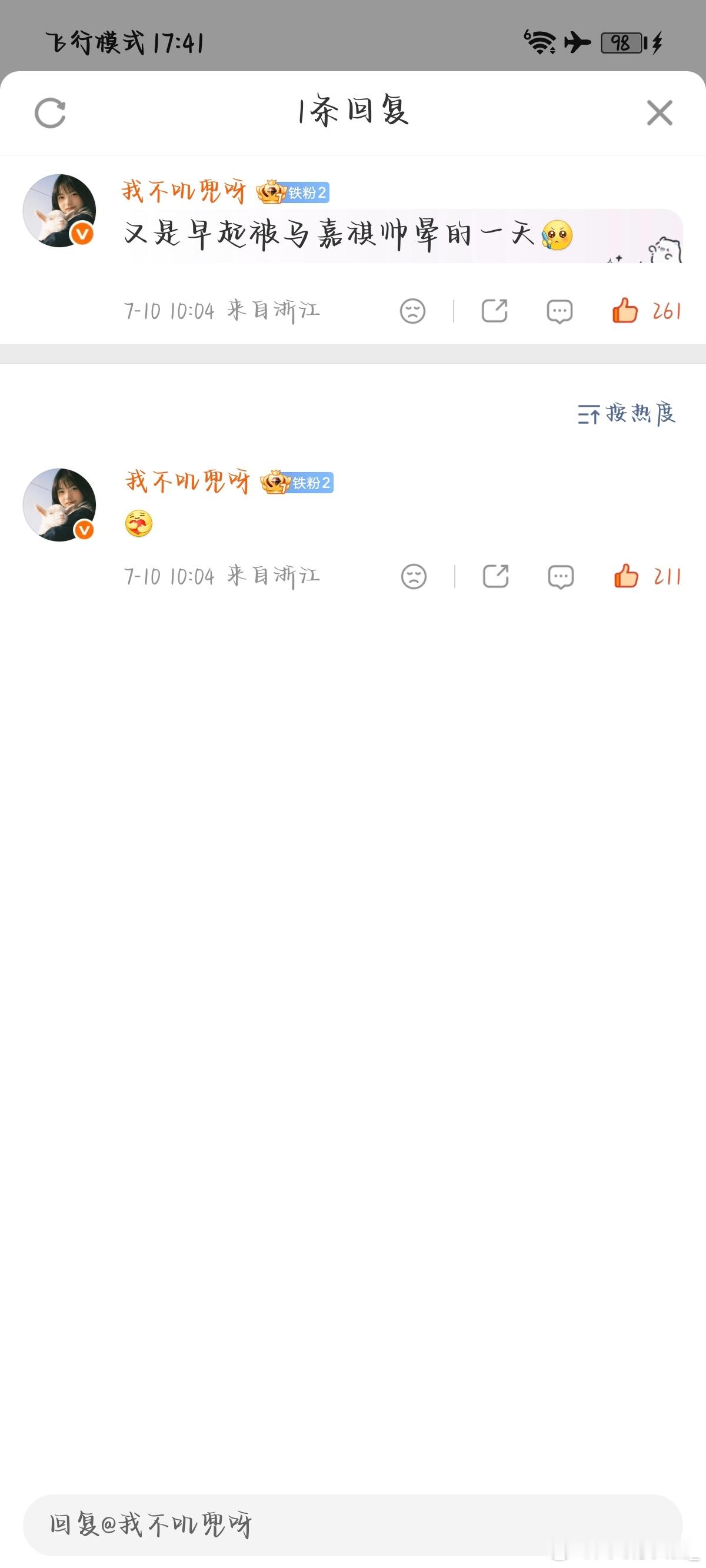 7.10西游单人✔️   专栏 · 考古 rz 控🍎 补赞💜