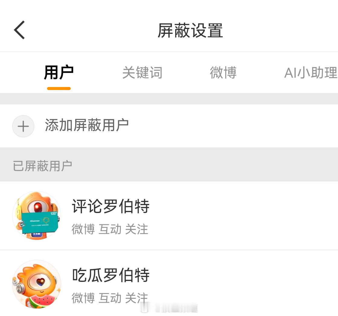 吃瓜罗伯特，你可以来评论我一条吗？我想试试看拉黑你有没有用。 ​​​