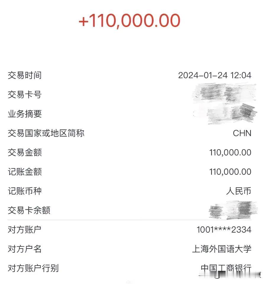 真拿到了11万奖学金！#奖学金到了# #学校一等奖学金# 

近日，一位网友在某