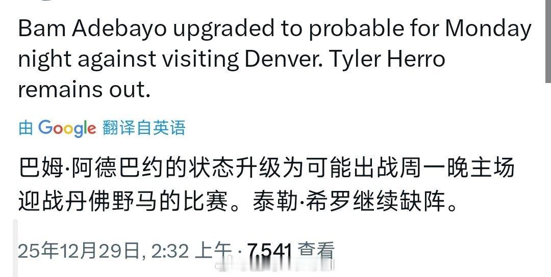 队长真不怕事儿啊，挑必输的比赛复出，勇于背锅