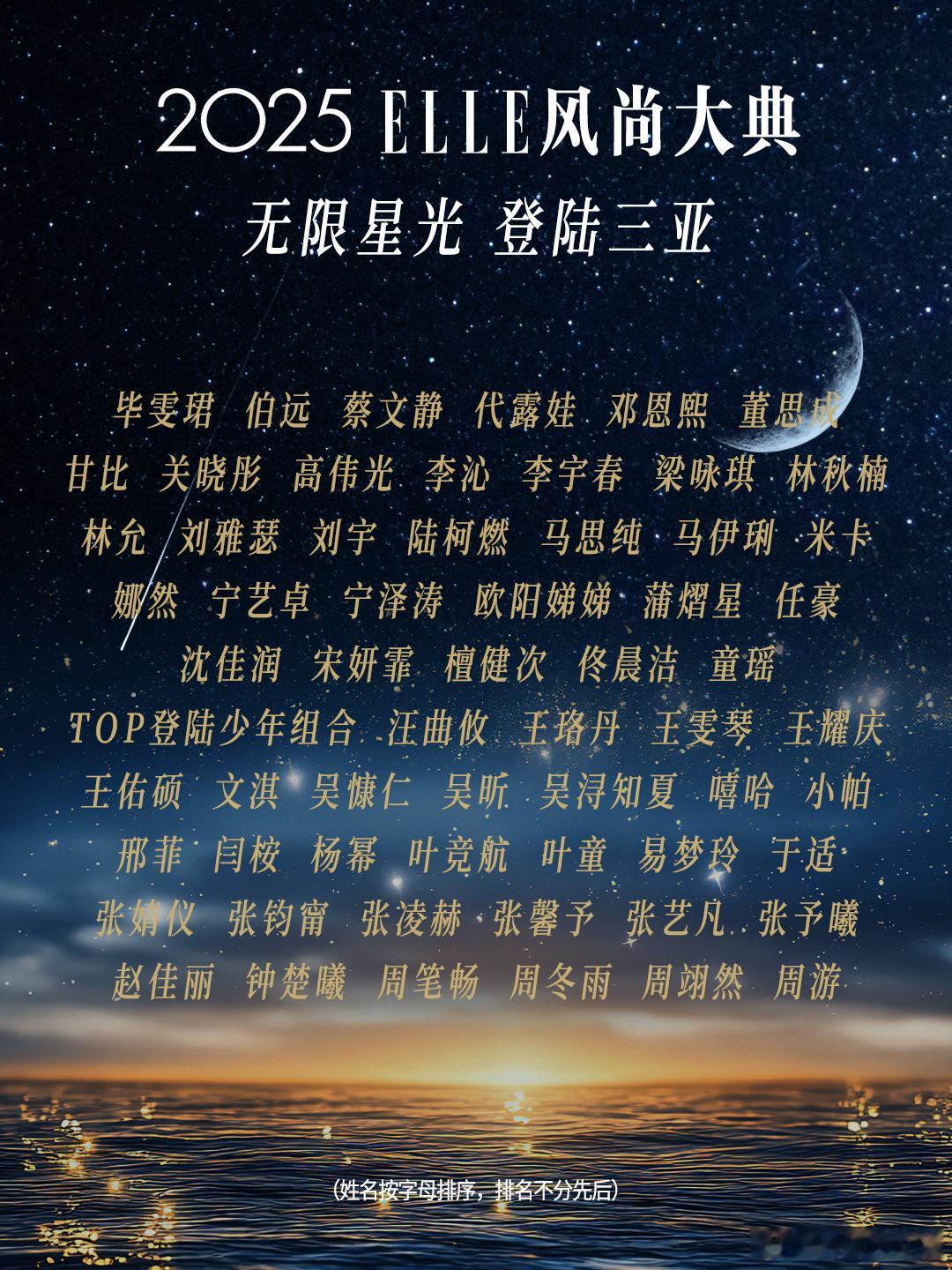 ELLE最终阵容 ，跟网传的相距甚远啊！毕雯珺、伯远、蔡文静、代露娃、邓恩熙、董
