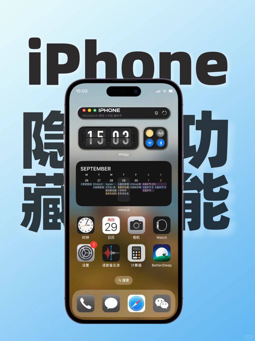 解锁42个iPhone隐藏功能！只有1%的人知道！