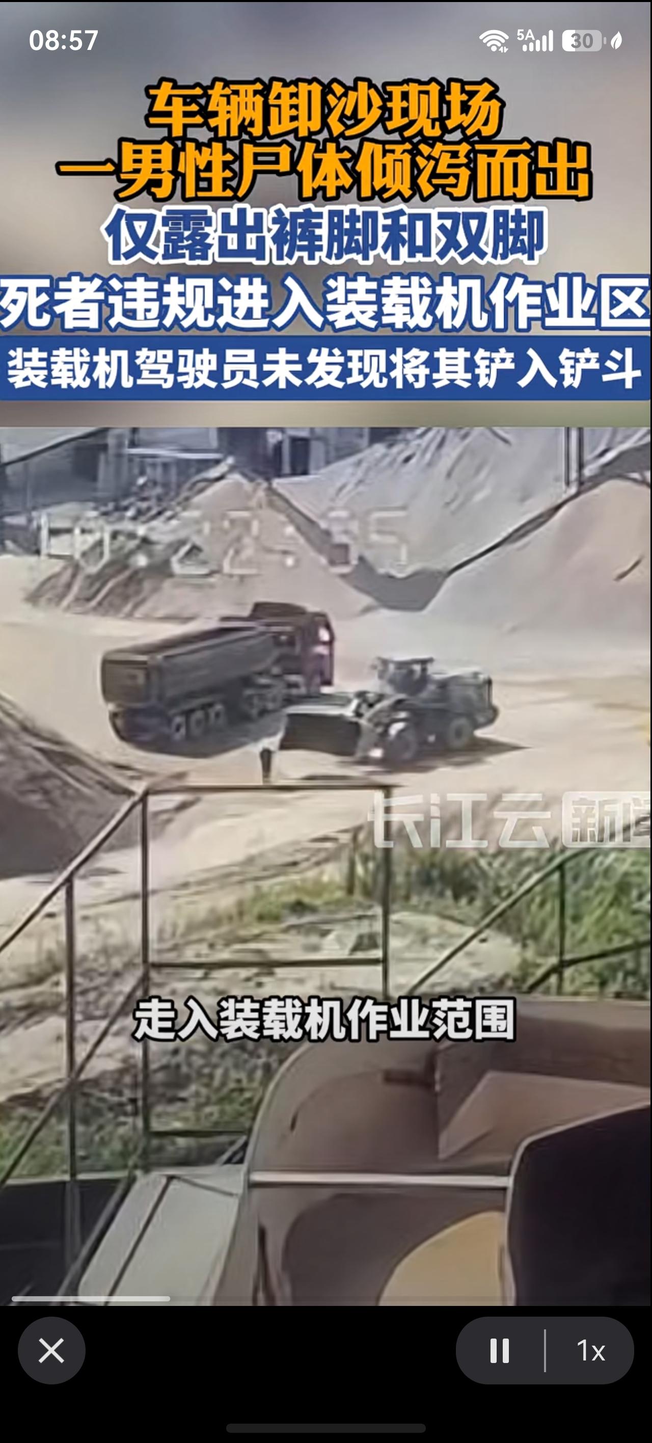 这人都死了，你还怎么追究责任？

惊天抛尸案？？？
运沙车卸沙时，一具男尸随沙土