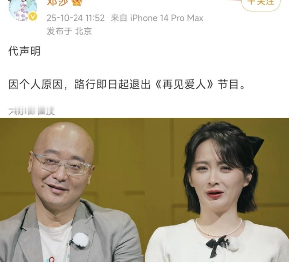 有史以来再见最快的爱人。

真的再见了，才播了一集，刚开始我就在想，他老公管理那