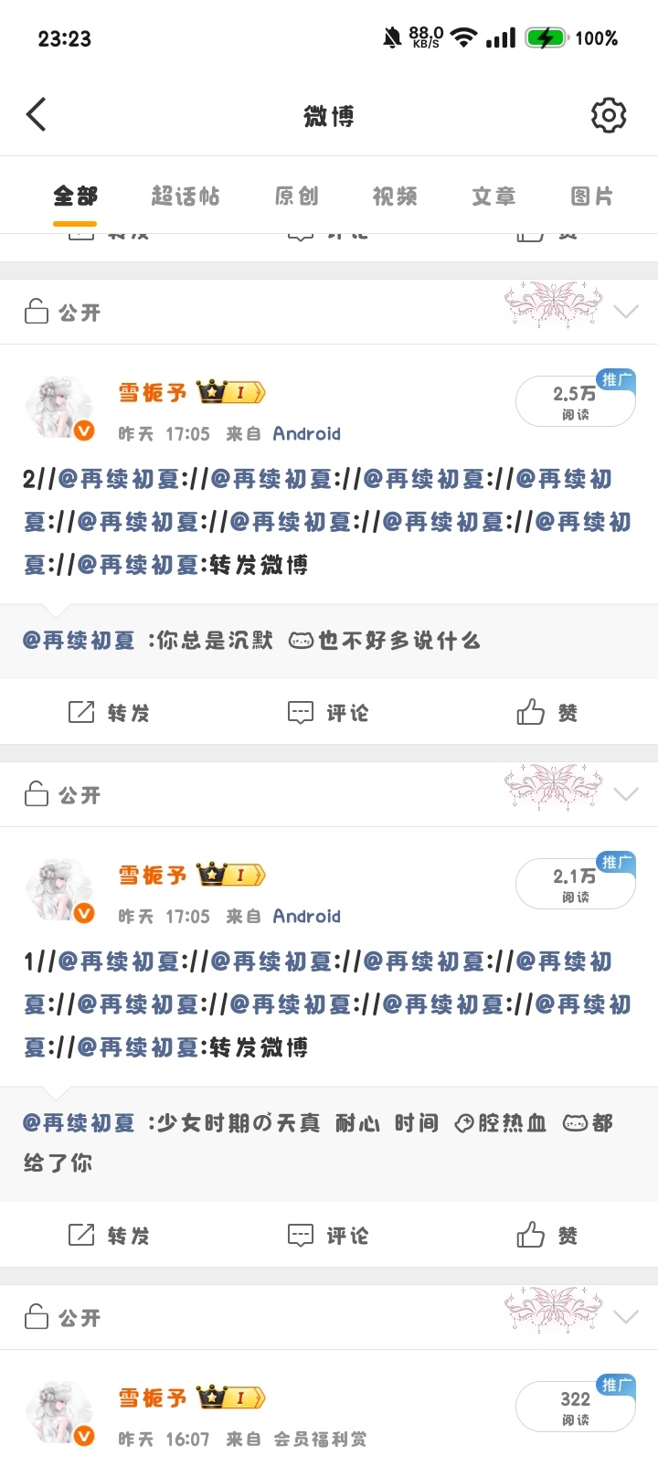 阅读量+2  专栏 · 呆雪清 信誉图