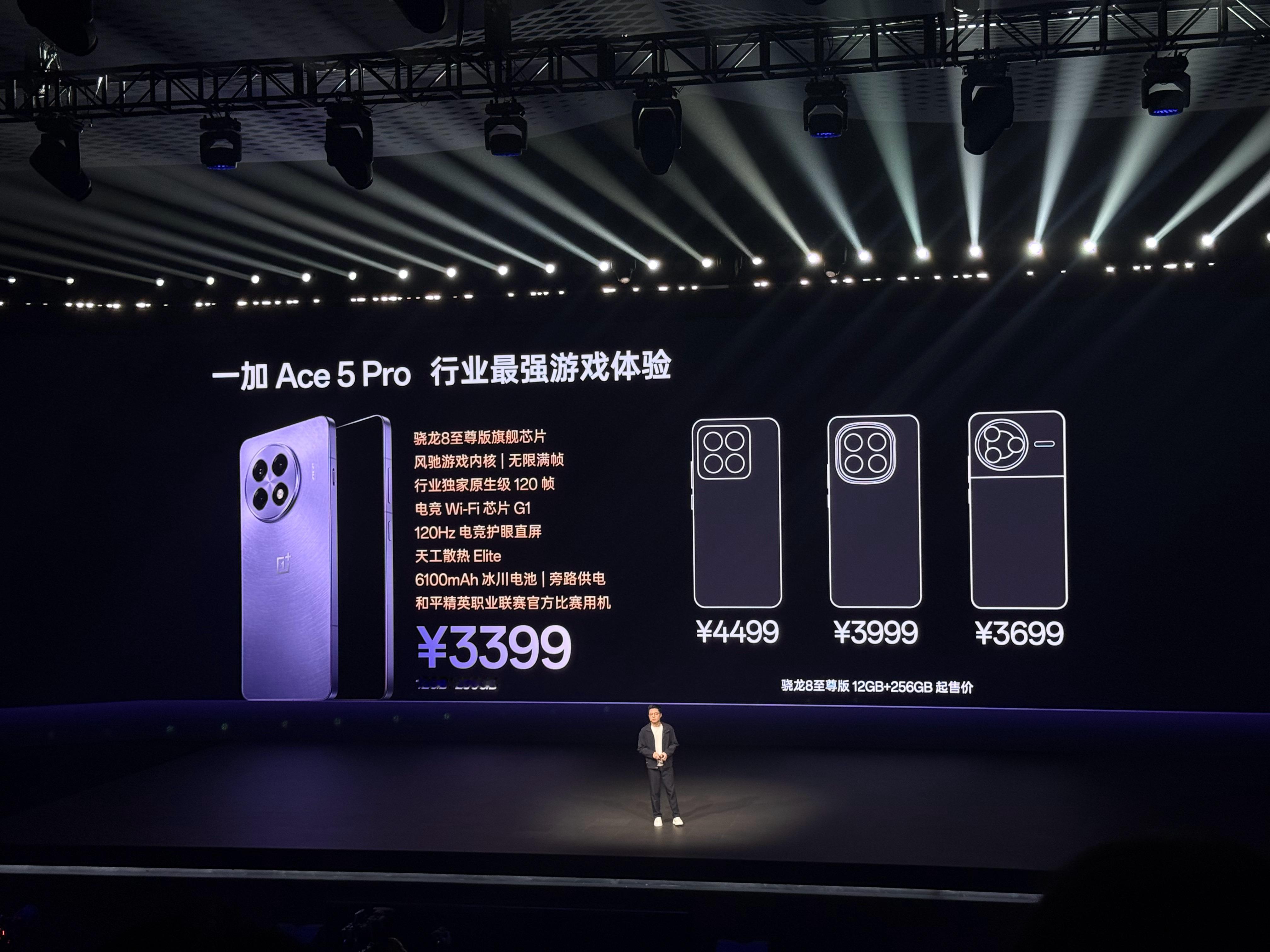 [哆啦A梦害怕] 一加Ace5 Pro 3399起；一加 Ace5 2299起这