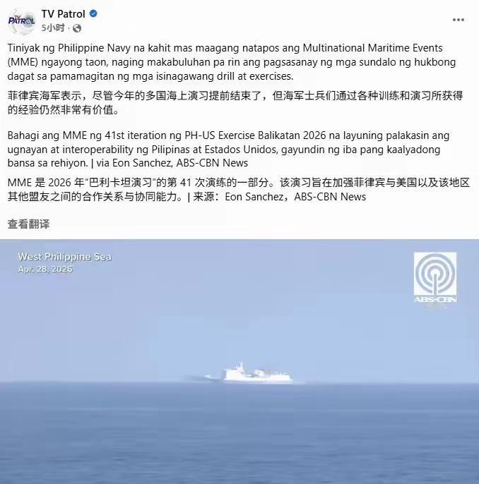 潦草收场，美日菲的肩并肩演习“黄了”

七国跑来搞军演，结果没两天就灰溜溜跑了。