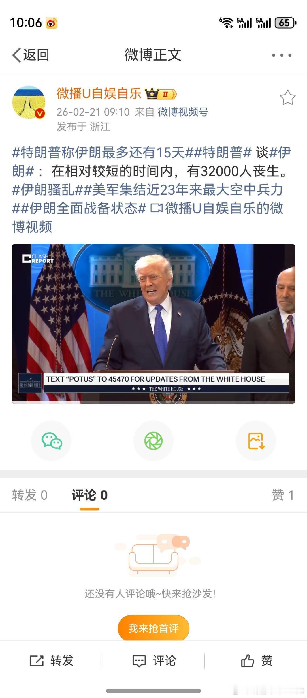 世界纷纷扰扰，什么事都有可能发生。老美顺手的话，几天就过去了。地球上少了个把人，