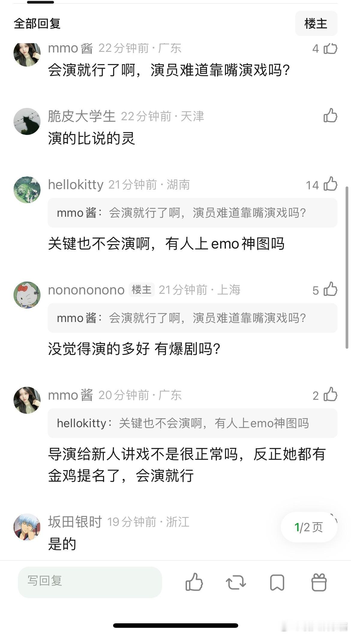 印象中刘浩存一直不会说话，对自己的角色也没有理解。 ​​​