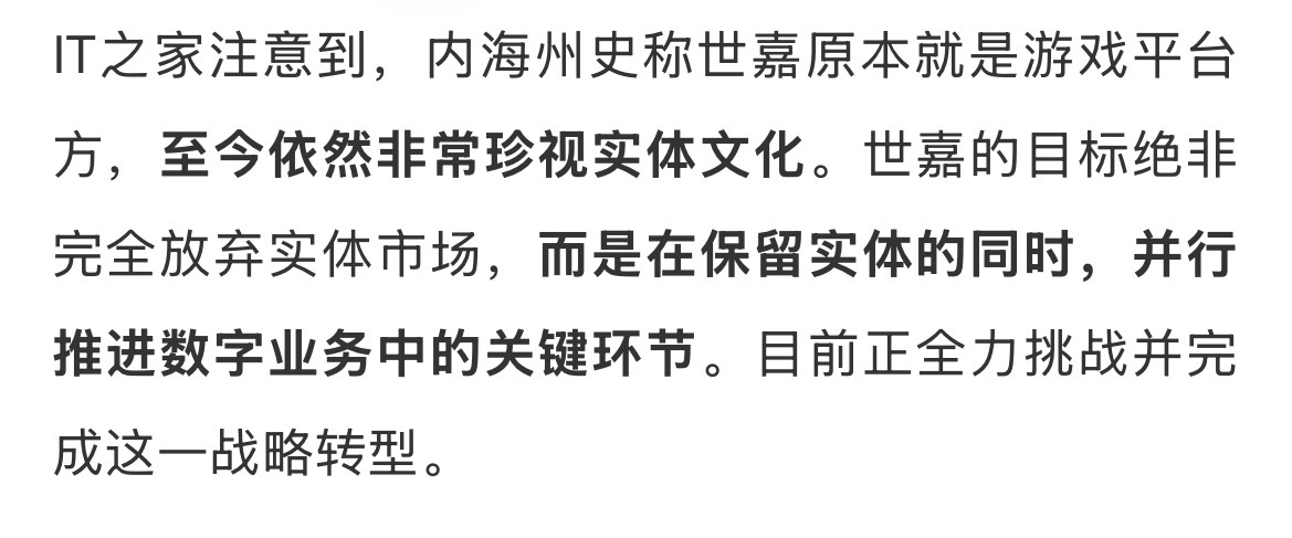 据 Fami 通，世嘉社长兼首席运营官内海州史接受该媒体采访时谈到了公司未来的游