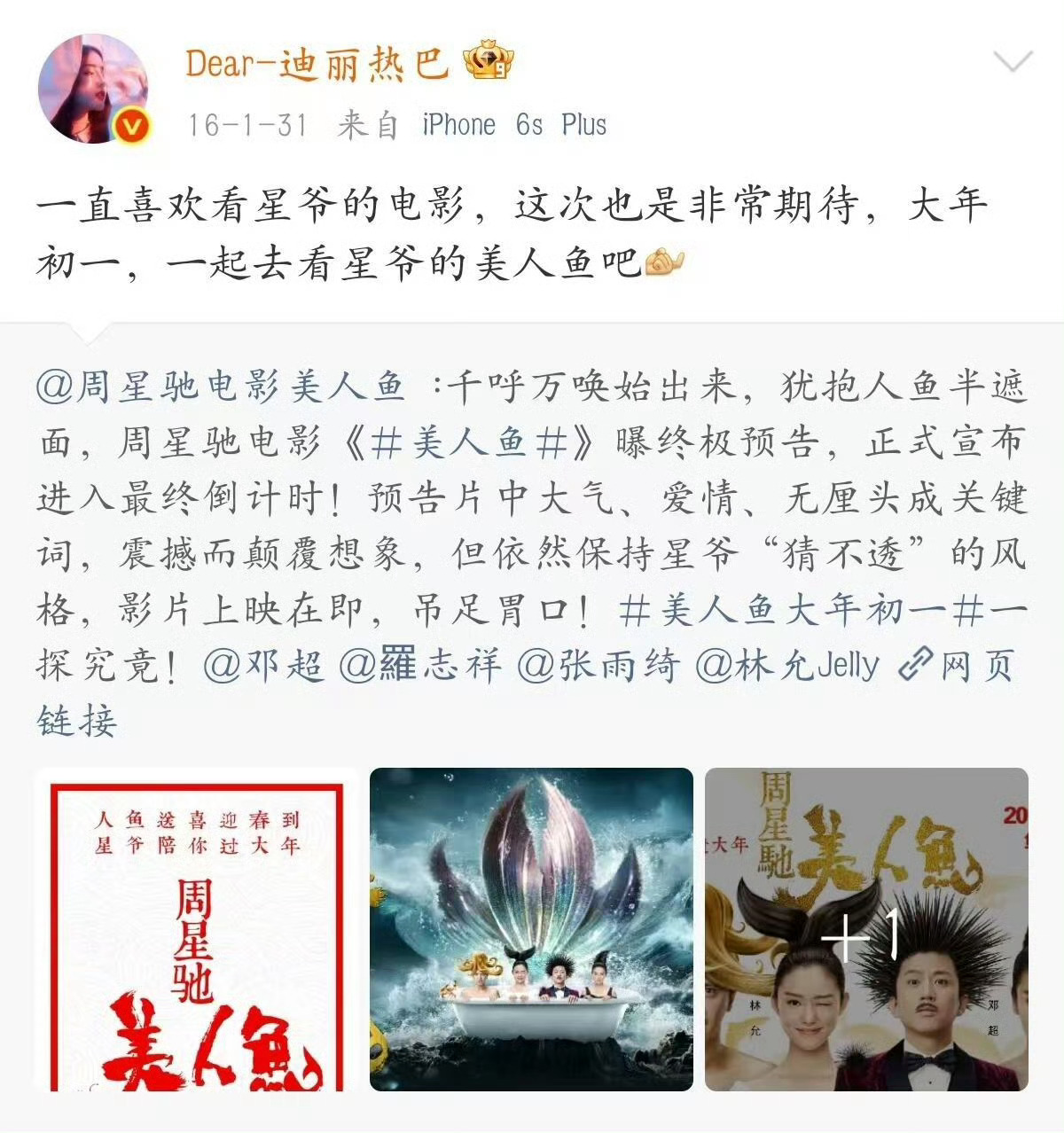 再见已是影中人！大接特接票房！