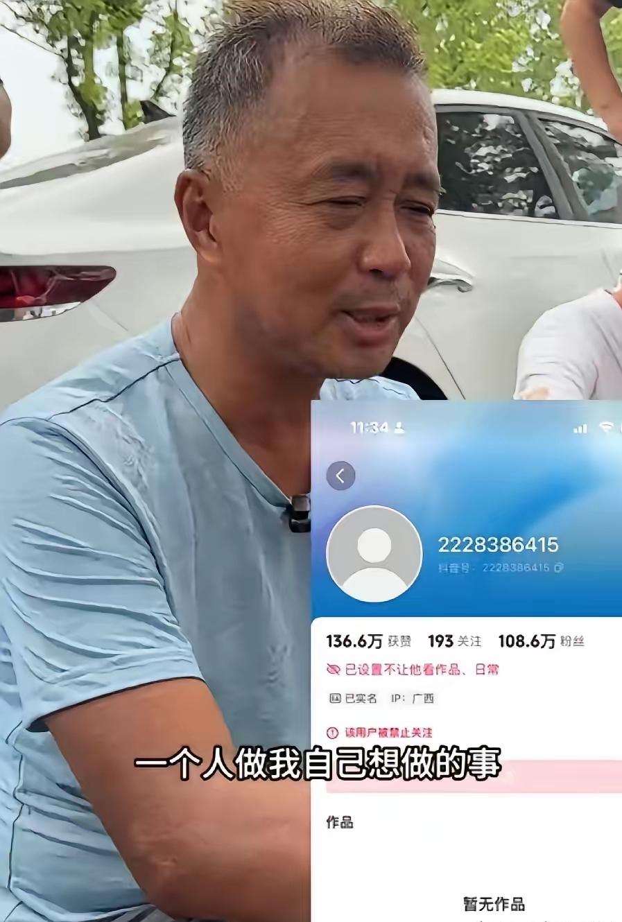 沈巍大师的账号被彻底封杀了！！
网传的原因是，他是正牌公务员身份，不能直播，更不