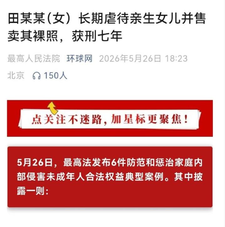 看了这样的新闻，就想骂一句：这还是人吗？