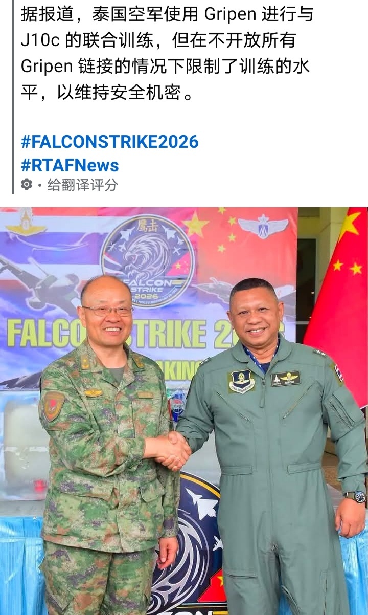 泰国媒体报道，“鹰击-2026”泰方鹰狮战机和中方歼10C联合训练时，鹰狮战机由