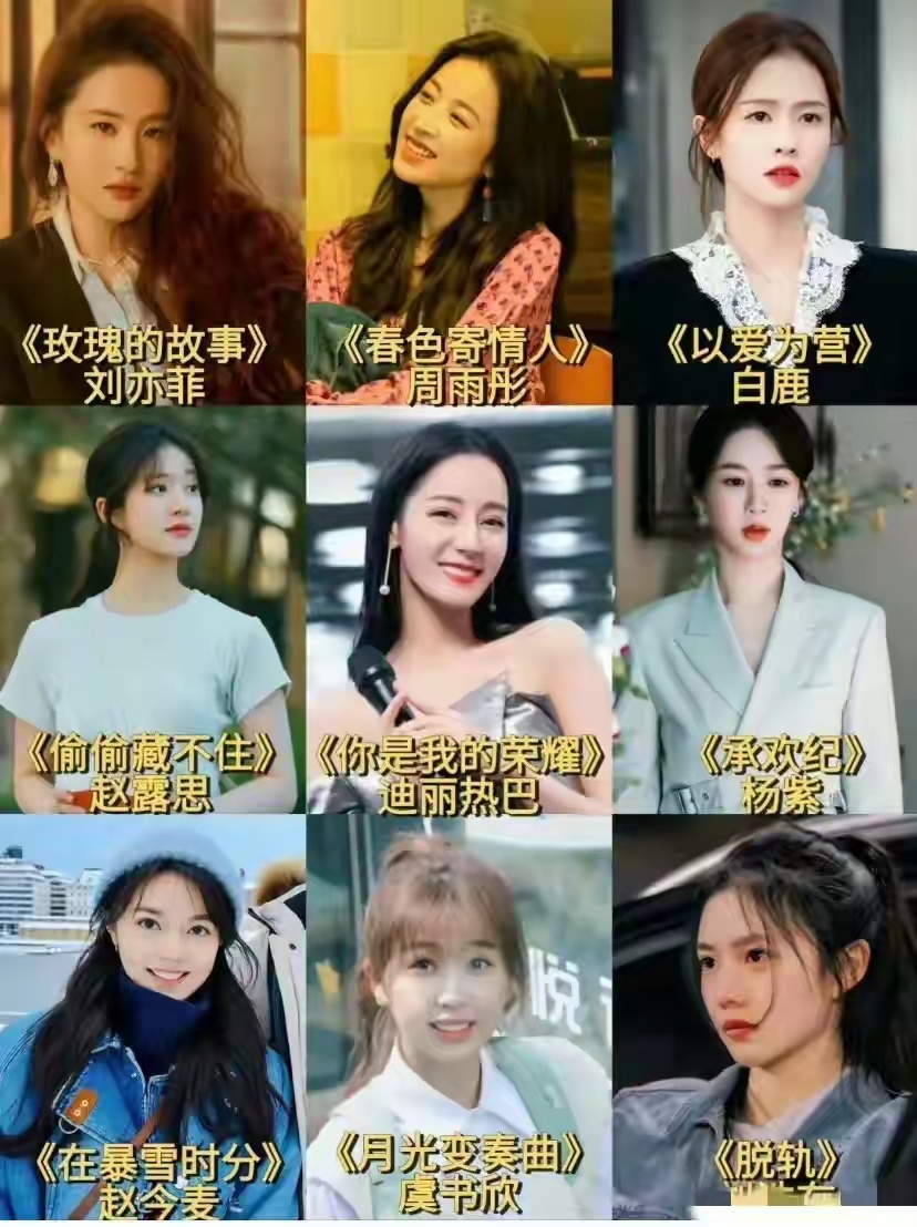 谁是现偶女主天花板？ ​​​