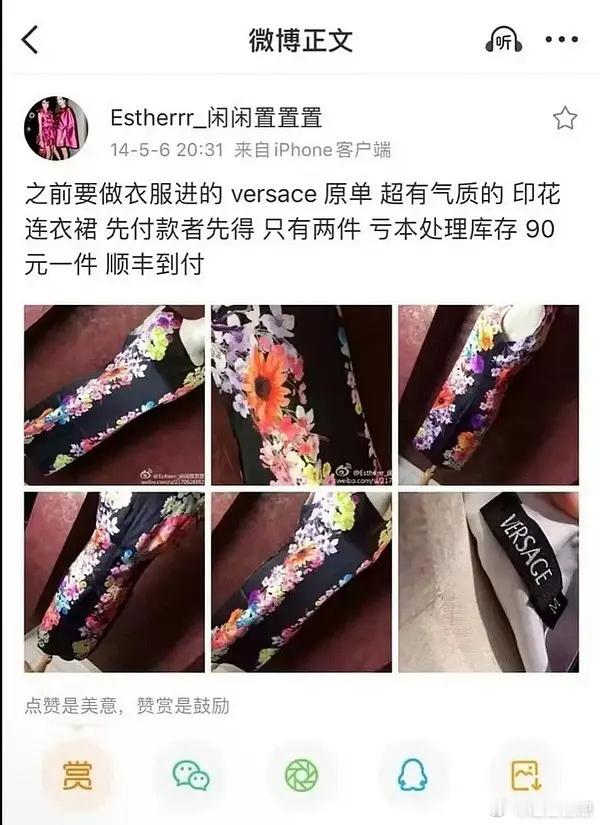 这个卖范思哲90元一件原单的是虞书欣吗？原单不就是盗版吗… ​​​