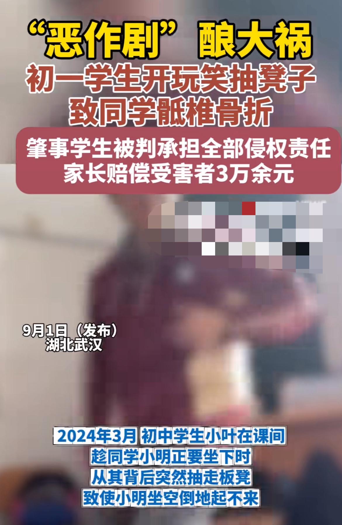 玩笑开成骨折！武汉一初中女生只是想捉弄男同学，趁对方要坐下时抽走凳子，竟让男生摔