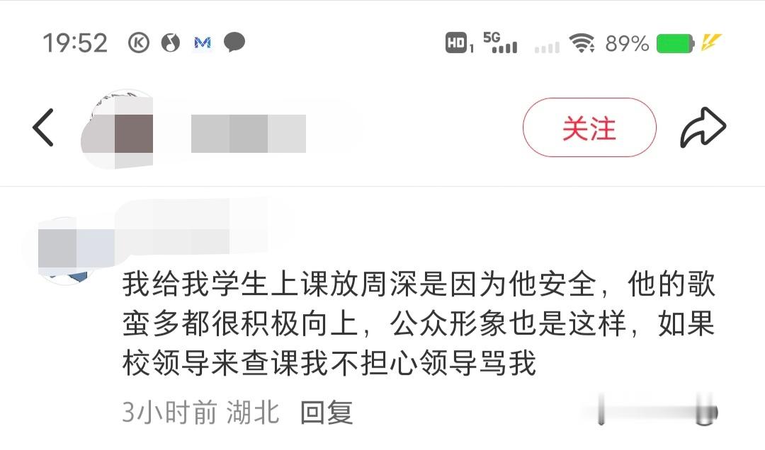 周深周深的养老保险周深重庆演唱会      幼儿园、中小学、大学确实放周深的歌多