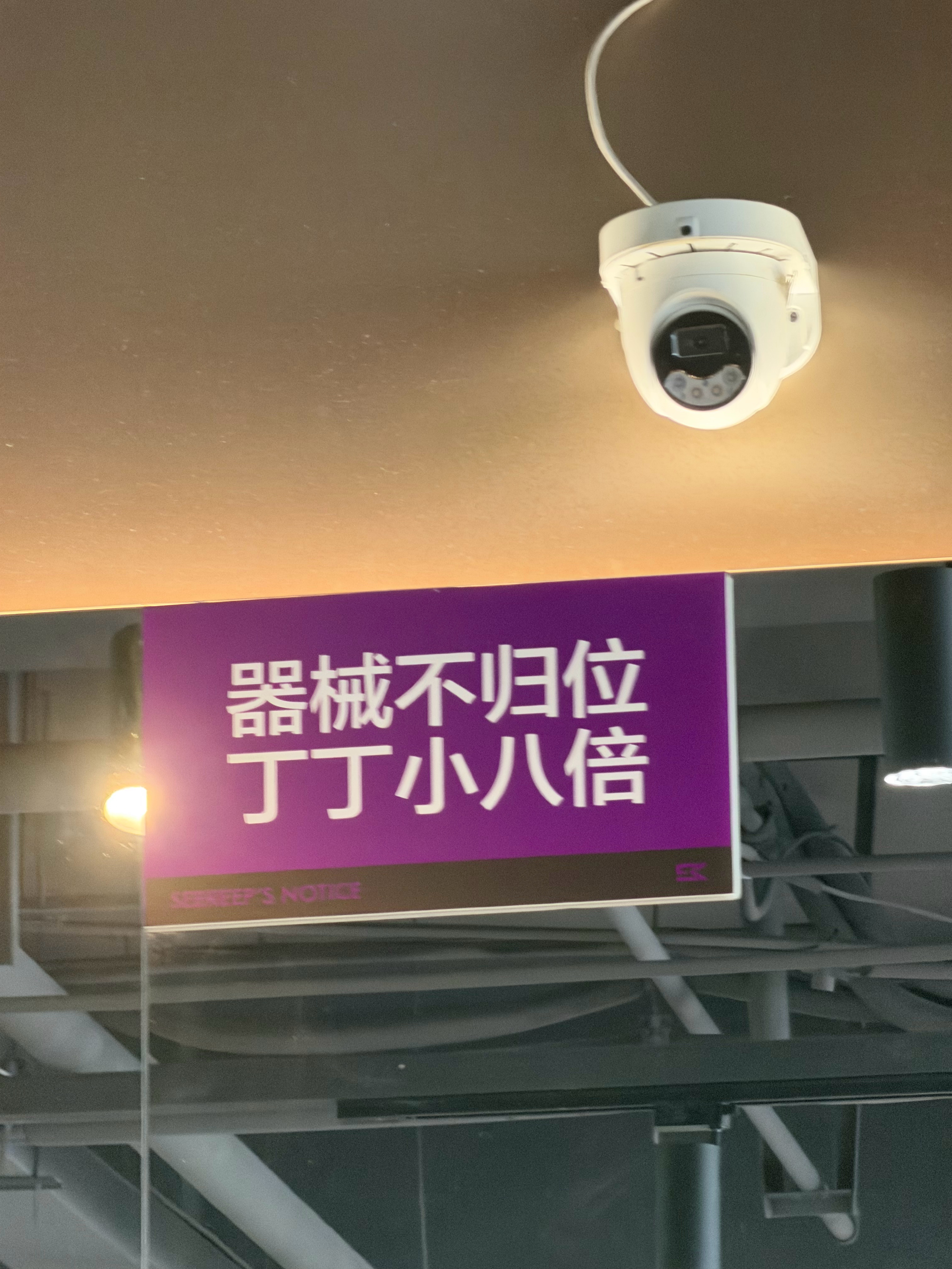 健身房这标语针对性有点明显啊！ 西安