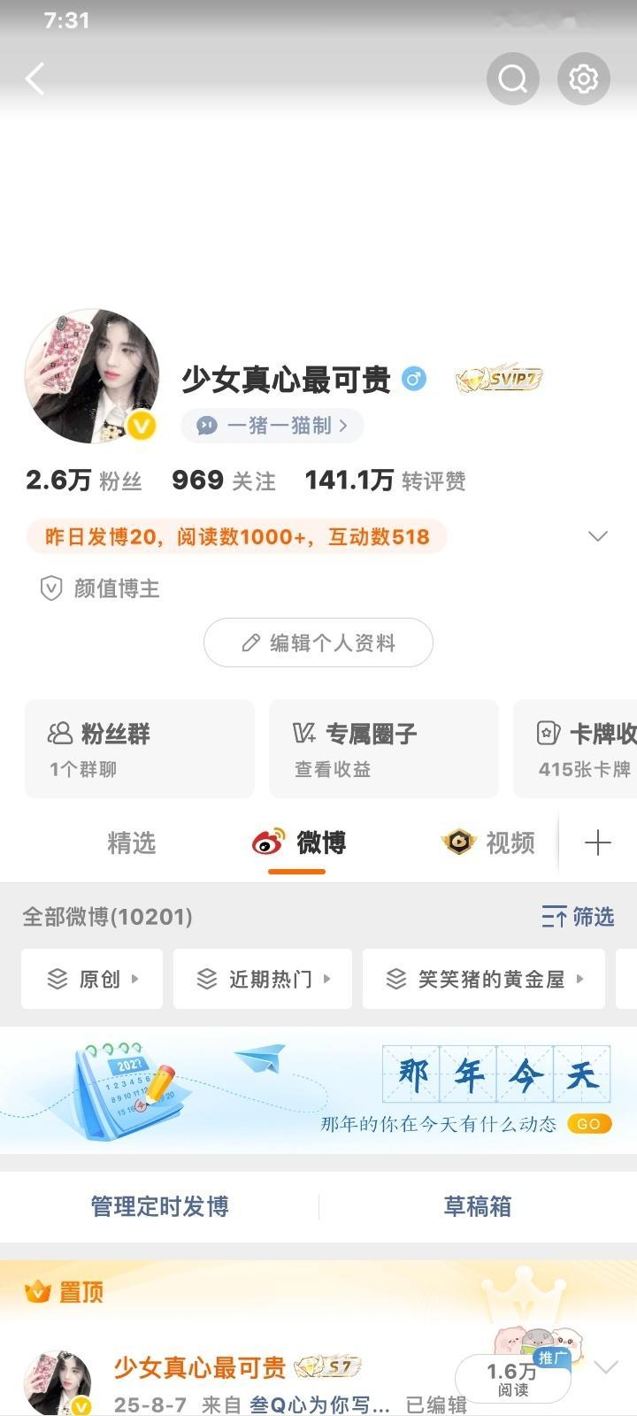 想不到互动文案了 你们直接来动动吧  