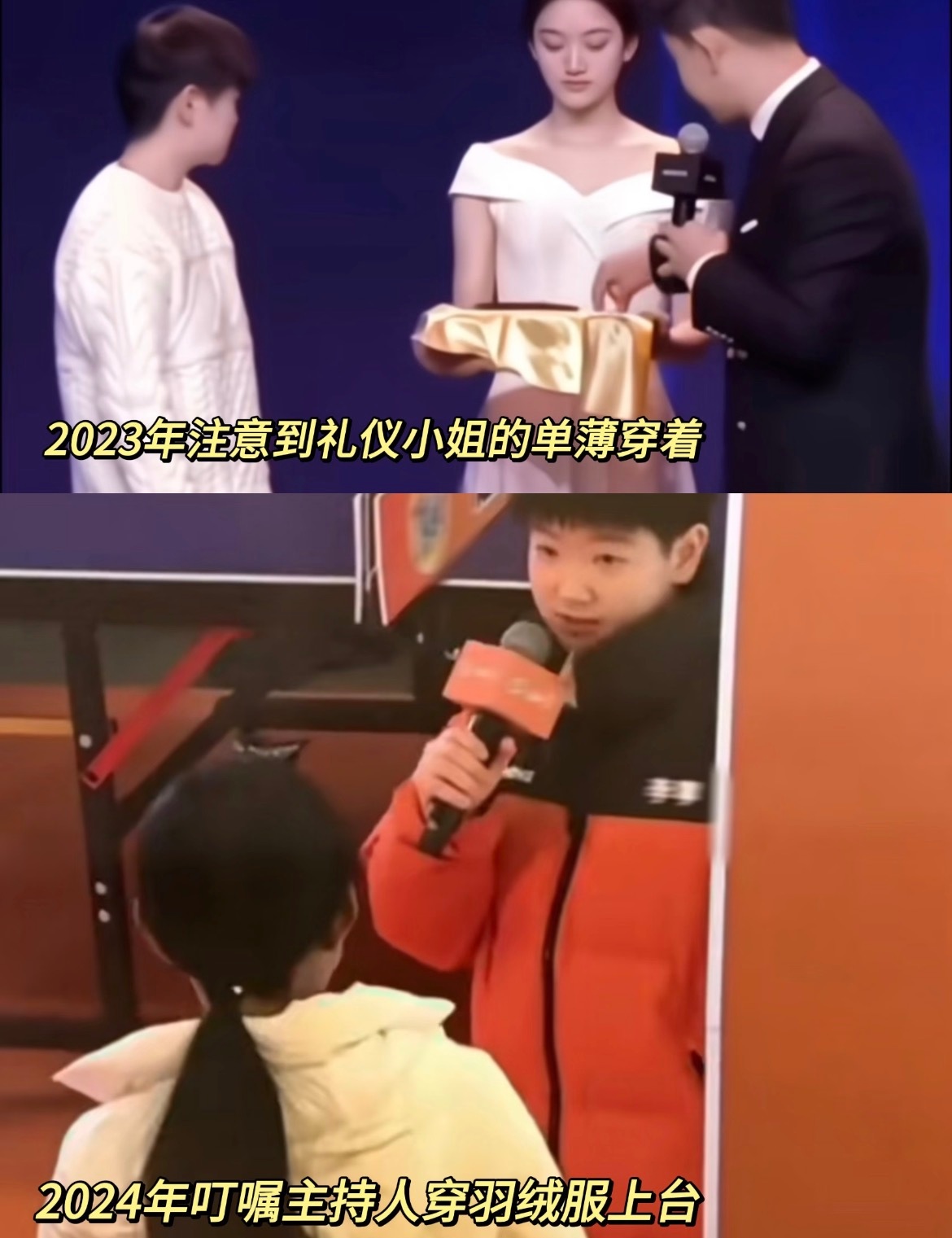 女主持西装第一眼表现是专业我又想起之前孙颖莎让女主持穿羽绒服了裙子真的除了好看没