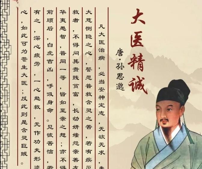 贞观年间，唐太宗李世民病了，请太医们诊治。但太医们都说他没有病。只得宣药王孙思邈