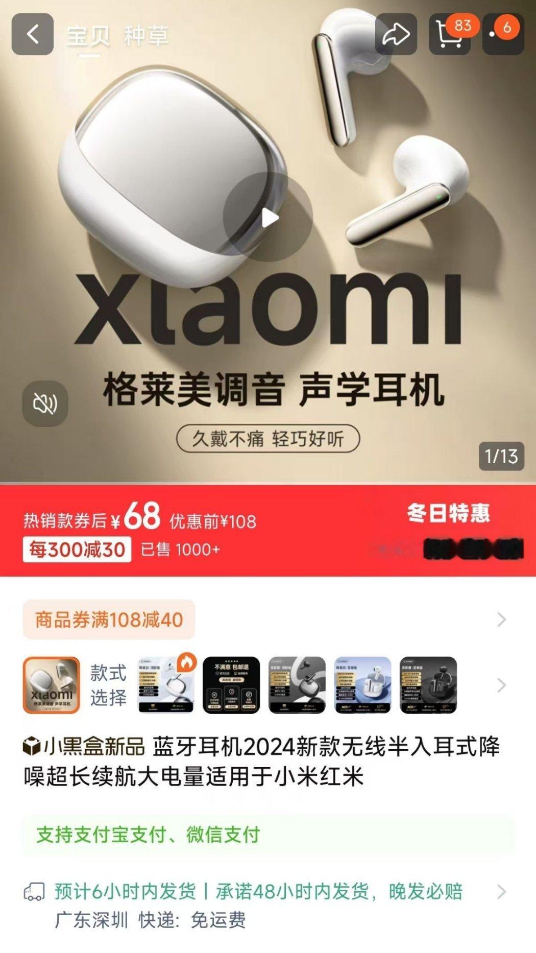 绷不住了，xlaomi耳机！商家这么大胆？[允悲] 