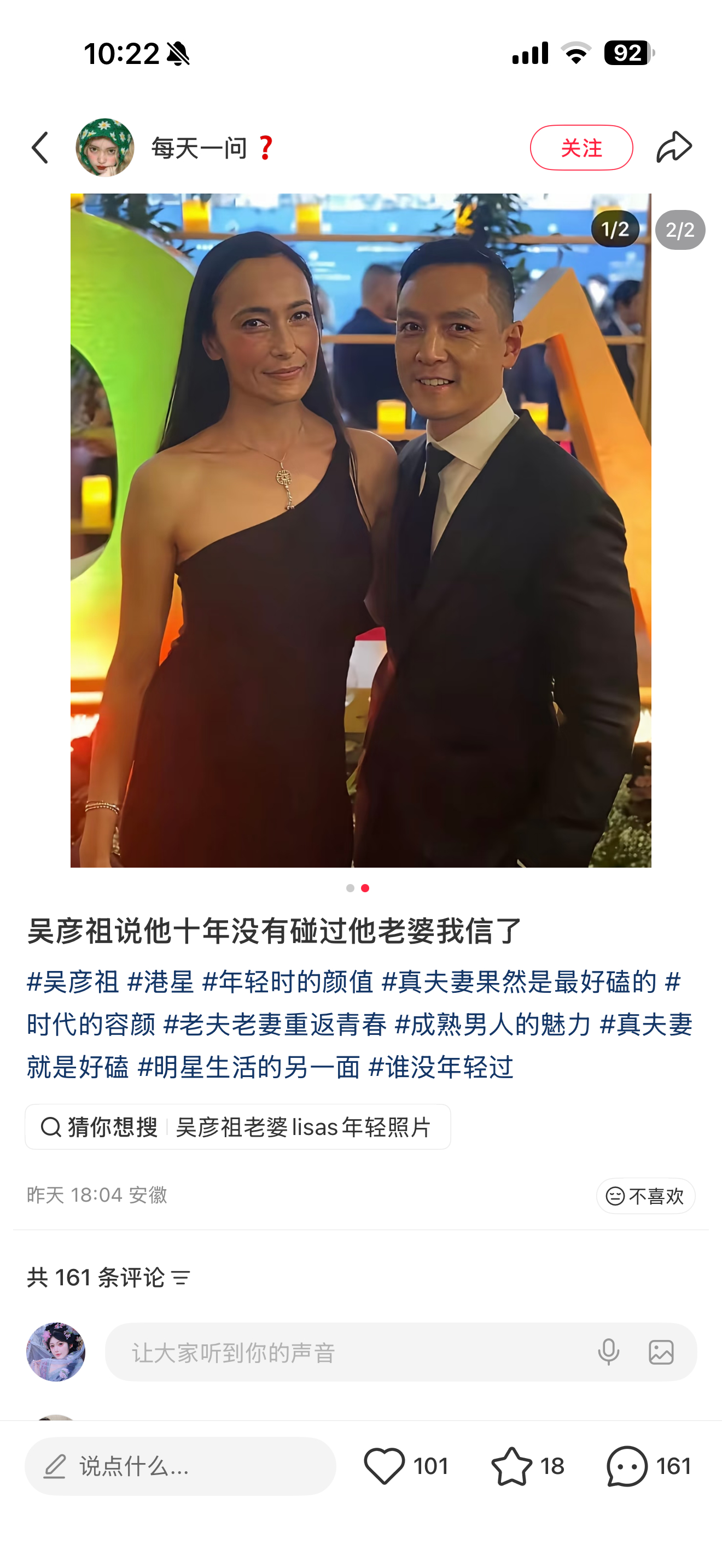 不是，吴彦祖老婆怎么变成这样了，我记得年轻的时候挺漂亮挺有气质的[允悲] ​​​
