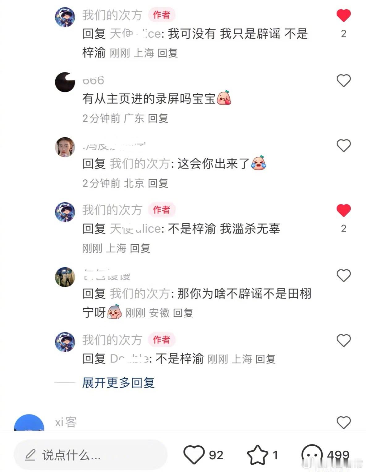 枣林湾音乐节主办方说坐地起价的男艺人不是梓渝主办方否认引发争议的是梓渝 ​ ​​