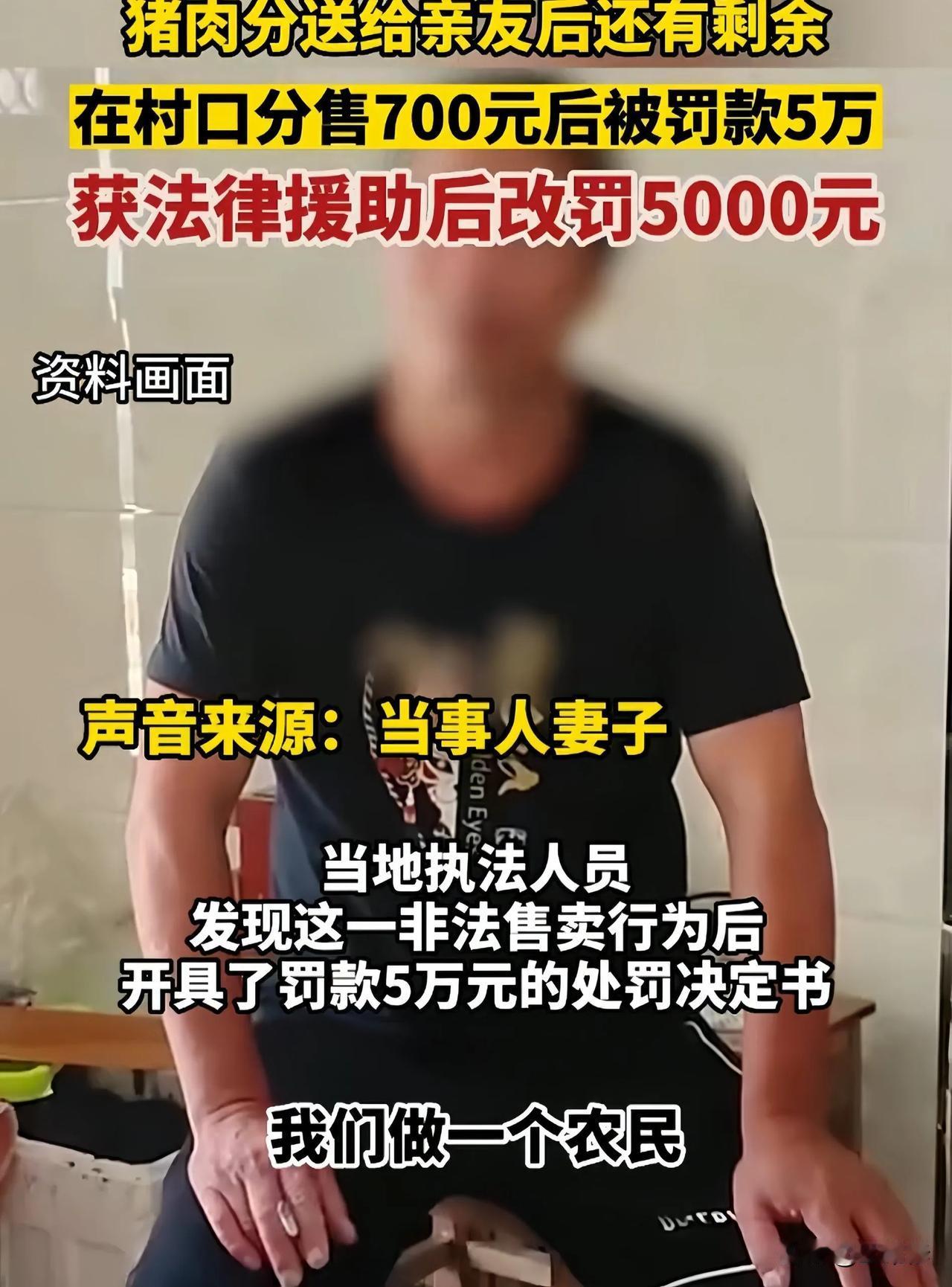 宰一头年猪罚款50000，一纸罚单把台州村民彻底罚懵了∶“想不通，就算坐牢也交不