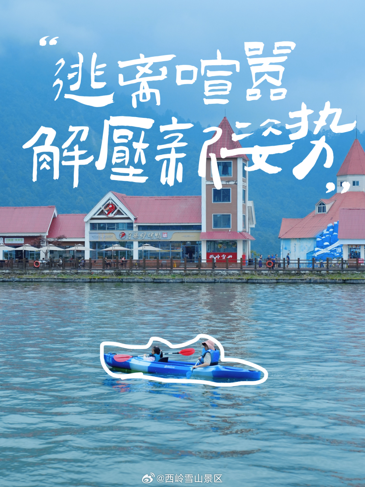 🎢 夏季来西岭雪山玩啥？玩法解锁指南💚 嗨玩指南1️⃣肾上腺素狂飙-✔️彩虹