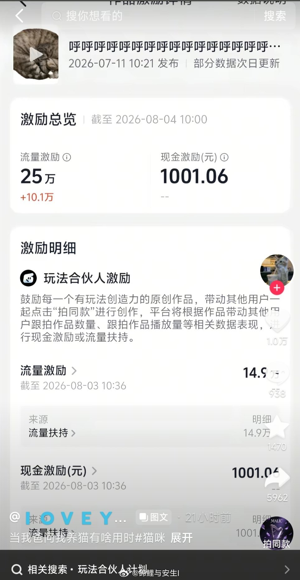 这哥们牛啊！一张图片在某音就赚一千块！