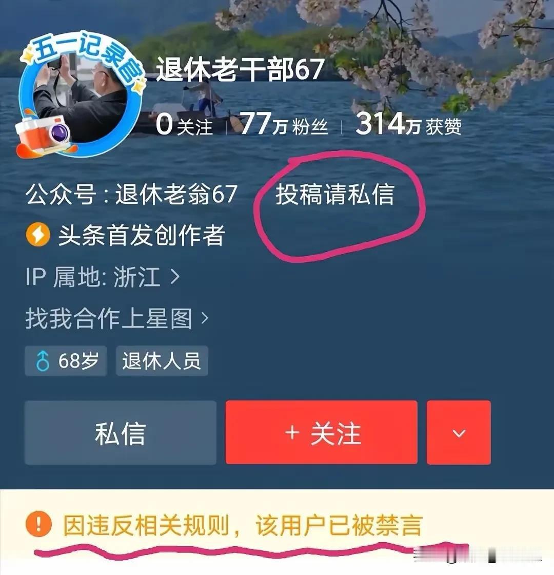 从南方笨表妹到退休老干部被封号——自媒体创作的“红线”与思考

 一些自媒体账号
