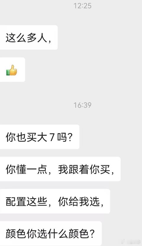 图1是准车主的认可  图2是家人的警告 