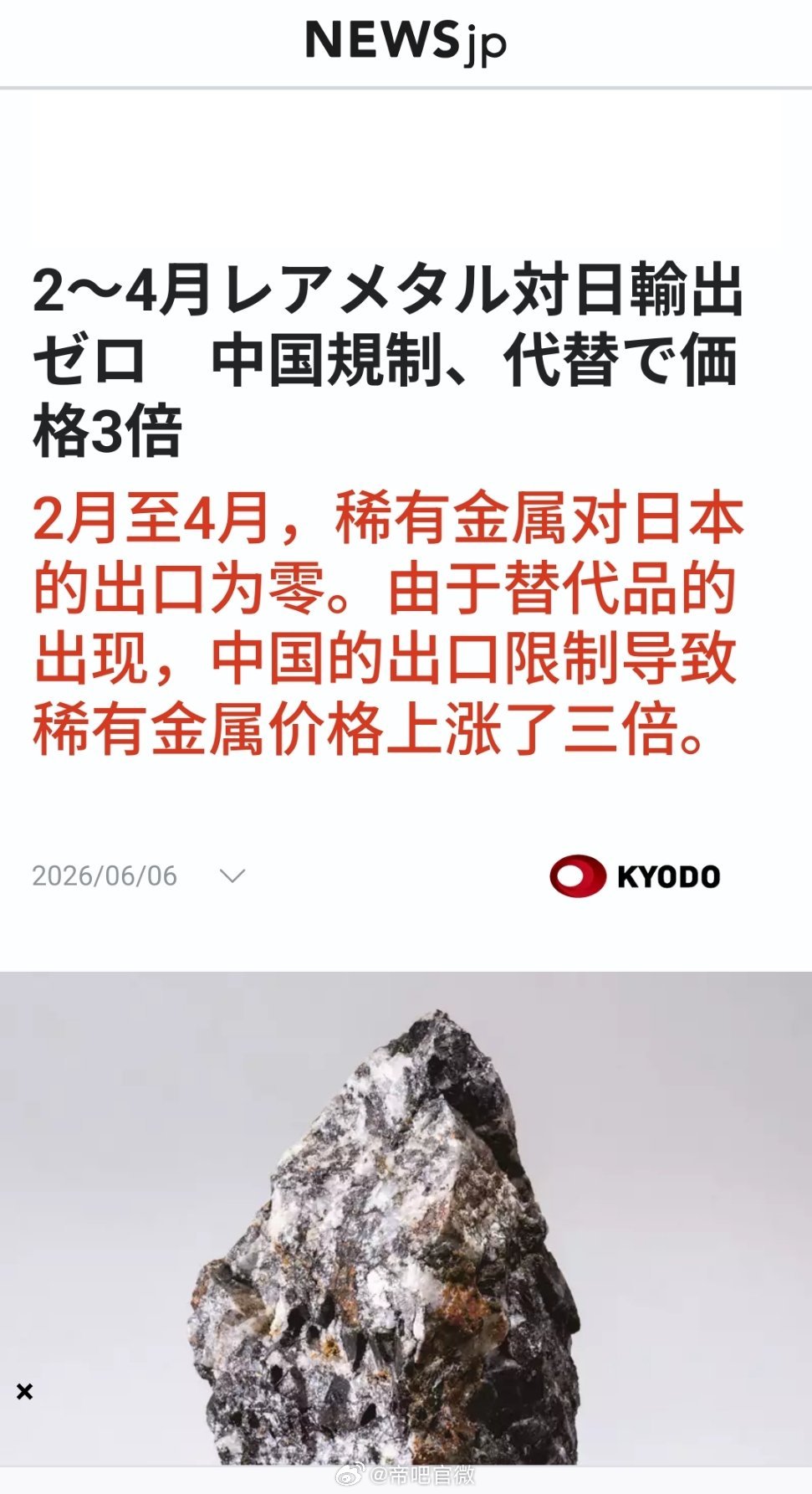 东京湾的资源什么时候挖？日媒：2月至4月，东大稀有金属对日本的出口为零，出口限制