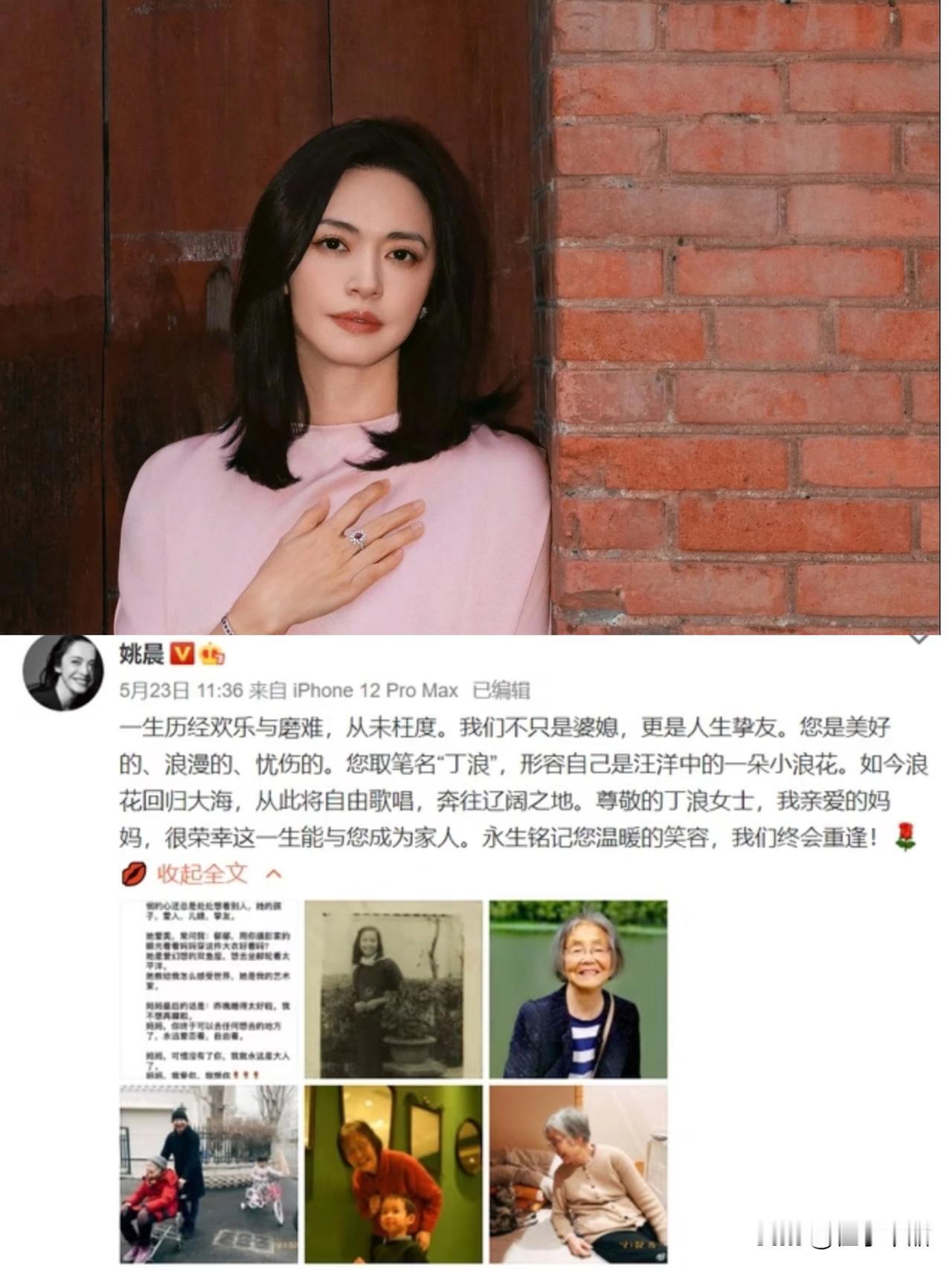 姚晨这事，真的看哭了。
越品越觉得，太戳心。
离婚后，她还送前婆婆最后一程。
 